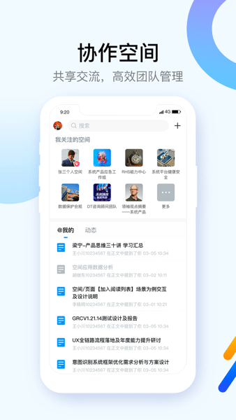 中兴icenter官方下载-中兴icenter手机客户端下载v10.4.1安卓版&苹果版_商务办公_36397绿色下载网