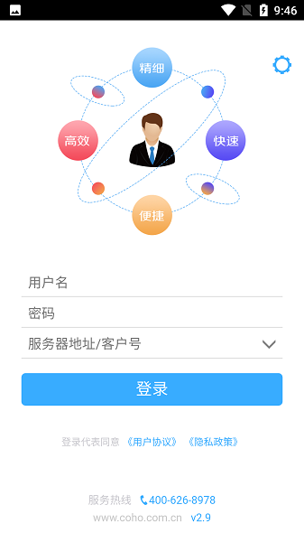 wtsmobile官方下载-wtsmobile最新版下载v02.00.0192安卓版&苹果版_商务办公_36397绿色下载网