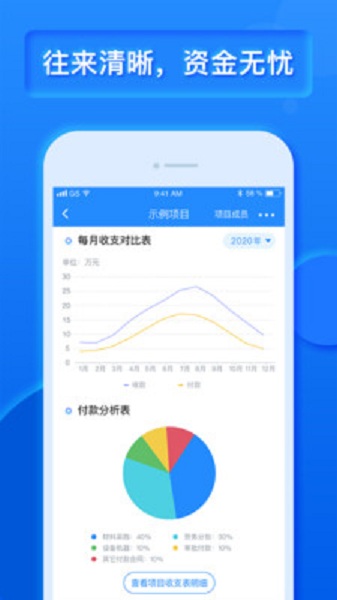 乐建宝app下载-乐建宝工程管理软件下载v8.18.0.0安卓版&苹果版_商务办公_36397绿色下载网