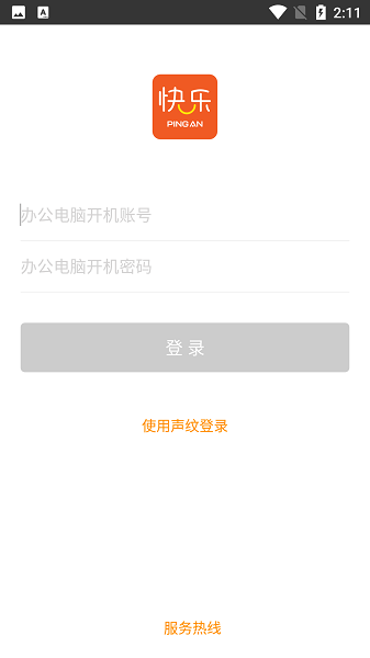 快乐平安app官方下载-快乐平安app最新版本下载v9.4.2.4安卓版&苹果版_商务办公_36397绿色下载网
