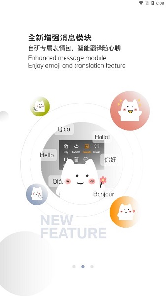 joychat华晨宝马下载-JoyChat宝马悦信下载v5.3 安卓官方版_商务办公_36397绿色下载网