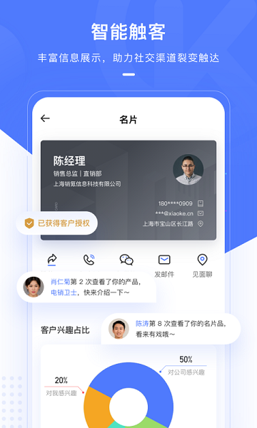 销氪app下载-销氪CRM软件下载v4.9.3安卓版&苹果版_商务办公_36397绿色下载网