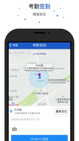 爱上岗工作台app下载-爱上岗工作台最新版本下载v2.1.2安卓版&苹果版_商务办公_36397绿色下载网
