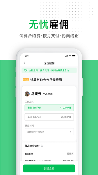 圆领app下载-圆领远程工作平台下载v4.47.41安卓版&苹果版_商务办公_36397绿色下载网