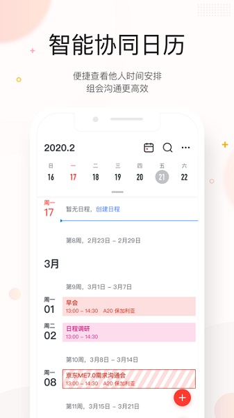 京东me下载安装-京东me最新版本2024下载v7.6.0安卓版&苹果版_商务办公_36397绿色下载网