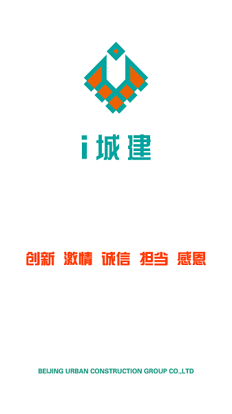i城建app下载-i城建最新版本下载v3.0.6安卓版&苹果版_商务办公_36397绿色下载网
