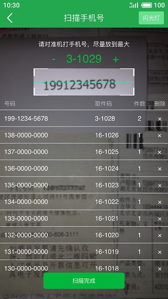 快递短信宝下载安装-快递短信宝手机App下载v6.3.0安卓版&苹果版_商务办公_36397绿色下载网