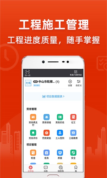 吉工宝app免费下载-吉工宝软件下载v6.8.0安卓版&苹果版_商务办公_36397绿色下载网
