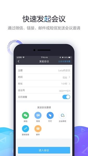 中油易连app下载-中油易连视频会议手机版下载v5.0.1 安卓最新版_商务办公_36397绿色下载网