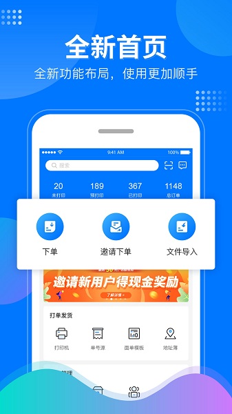 微掌柜app最新版官方下载-微掌柜手机版下载v5.0.1安卓版&苹果版_商务办公_36397绿色下载网