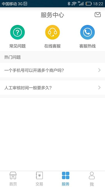 微掌铺app下载-微掌铺最新版下载v3.3.6安卓版&苹果版_商务办公_36397绿色下载网