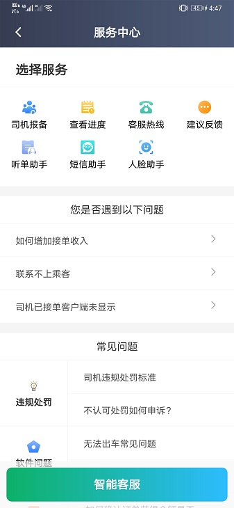 365接单宝司机端app下载-365接单宝司机版下载v6.20.0.0004安卓版&苹果版_商务办公_36397绿色下载网