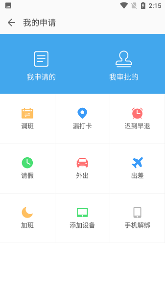 智慧云考勤app官方下载-智慧云考勤最新版下载v1.7.53安卓版&苹果版_商务办公_36397绿色下载网