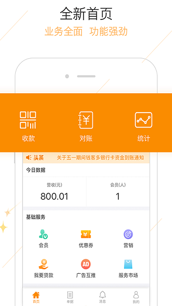 钱客多app下载-钱客多最新版下载v5.4.5安卓版&苹果版_商务办公_36397绿色下载网