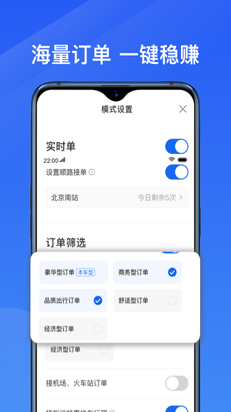 单多多助手司机端下载-单多多助手官方版下载v6.00.5.0068 安卓最新版_商务办公_36397绿色下载网