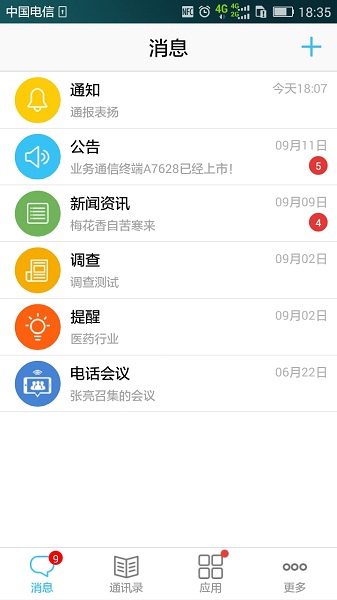 云信通app下载安装-云信通最新版下载v3.0.6.1安卓版&苹果版_商务办公_36397绿色下载网