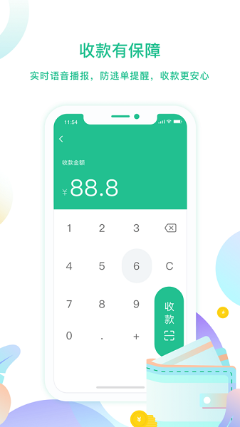 云付管家app下载-云付管家官方版下载v5.0.0安卓版&苹果版_商务办公_36397绿色下载网