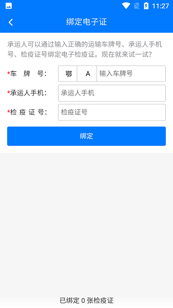 湖北智慧兽医app官方下载-湖北智慧兽医最新版下载v1.7.3.22安卓版&苹果版_商务办公_36397绿色下载网