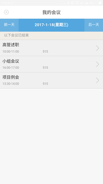 完美企业app下载-完美企业最新版下载v1.2.6安卓版&苹果版_商务办公_36397绿色下载网