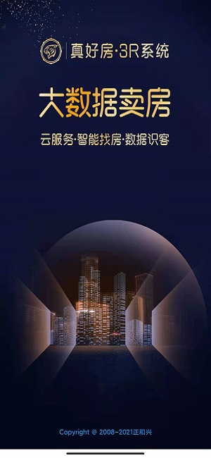 真好房app南宁下载-真好房软件下载v5.38.1安卓版&苹果版_商务办公_36397绿色下载网