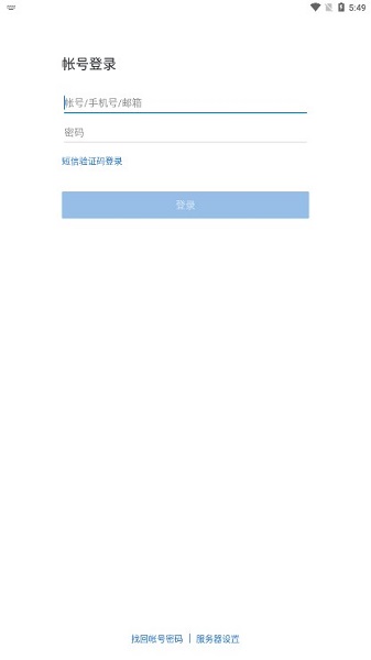 光大e信app官方下载-光大e信客户端下载v2.6.310000安卓版&苹果版_商务办公_36397绿色下载网