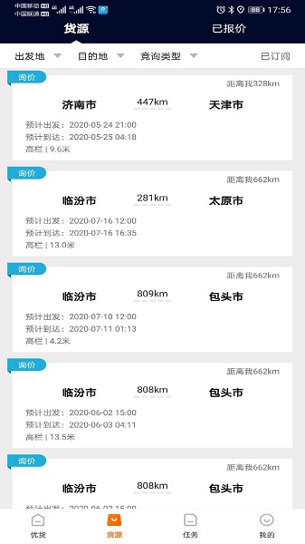 百世优货司机端app下载-百世优货app下载v4.1.9 安卓最新版_商务办公_36397绿色下载网