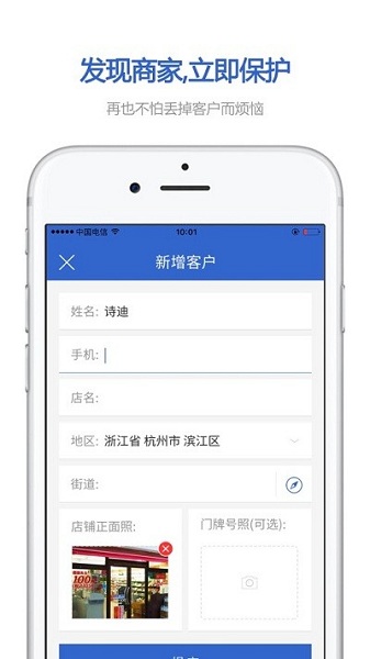 零销宝app官方下载-零销宝最新版本下载v5.26.5安卓版&苹果版_商务办公_36397绿色下载网