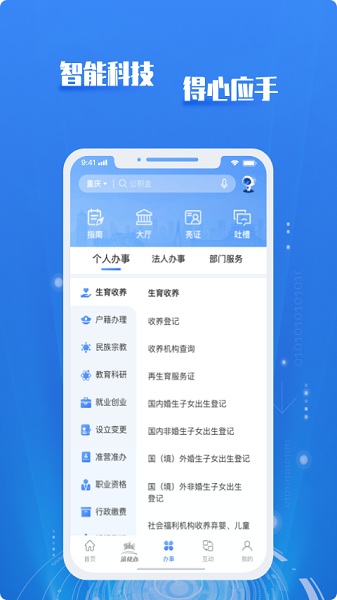 渝快政app官方下载-重庆渝快政最新版下载v2.19.0.1 安卓手机版_商务办公_36397绿色下载网