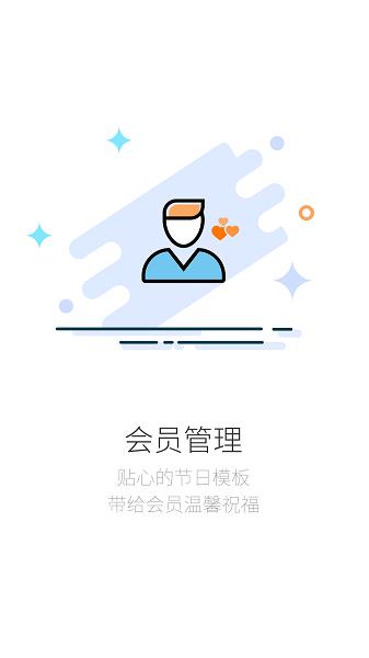 店铺生意宝app下载-店铺生意宝软件下载v1.53.16安卓版&苹果版_商务办公_36397绿色下载网