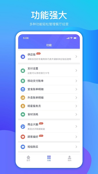 店小算app下载-店小算官方软件下载v2.17.5安卓版&苹果版_商务办公_36397绿色下载网