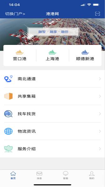港港网app官方下载-港港网最新版本下载v1.8.8安卓版&苹果版_商务办公_36397绿色下载网