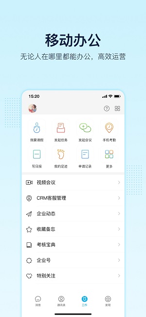 智企app下载安装-智企id手机版下载v8.11安卓版&苹果版_商务办公_36397绿色下载网