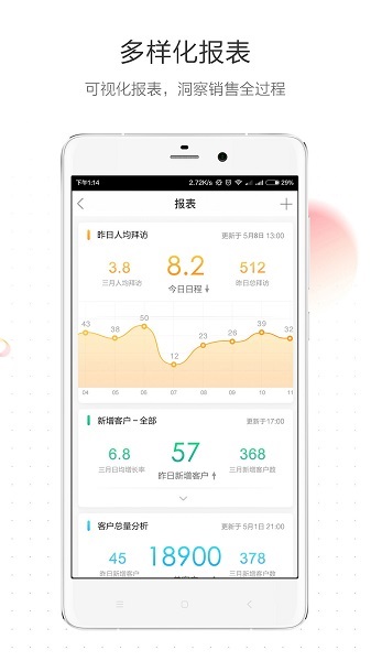 红圈通app下载-红圈通最新版本下载v6.7.3.001安卓版&苹果版_商务办公_36397绿色下载网