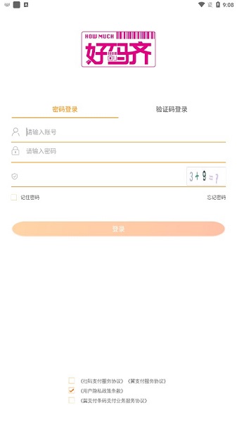 电信好码齐app下载-好码齐翼商户app下载v3.8.0安卓版&苹果版_商务办公_36397绿色下载网