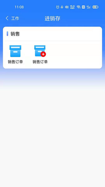 快易销app下载-快易销手机版下载v6.5.0安卓版&苹果版_商务办公_36397绿色下载网