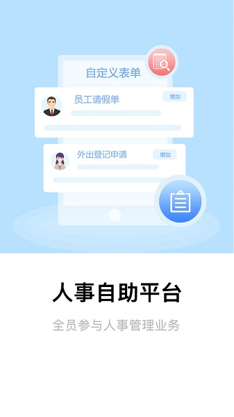 全程云办公app下载安装-全程云办公平台下载v6.1.3安卓版&苹果版_商务办公_36397绿色下载网