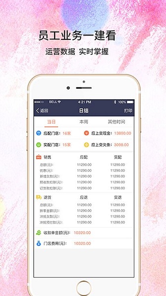 天生掌柜下载最新版本-天生掌柜app下载v7.07安卓版&苹果版_商务办公_36397绿色下载网