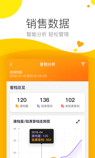 保利耕云app下载-保利耕云软件下载v5.4.2安卓版&苹果版_商务办公_36397绿色下载网