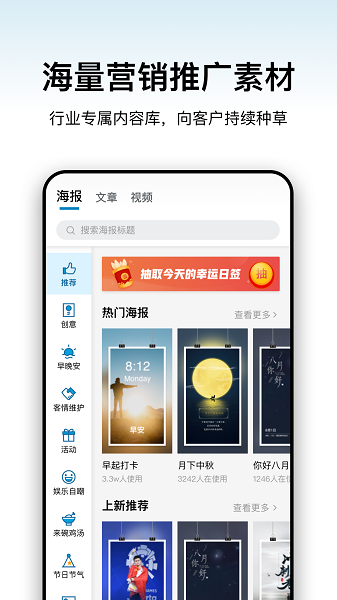 加推app下载-加推最新版下载v7.2.11安卓版&苹果版_商务办公_36397绿色下载网