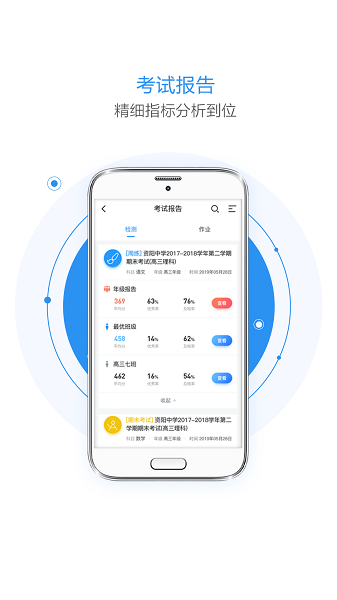 极课云app下载-极课云平台下载v1.6.2安卓版&苹果版_商务办公_36397绿色下载网