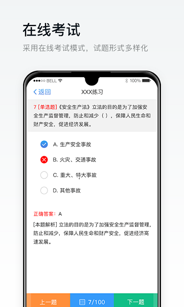 安创e盾app下载-安创e盾最新版下载v2.0.22安卓版&苹果版_商务办公_36397绿色下载网