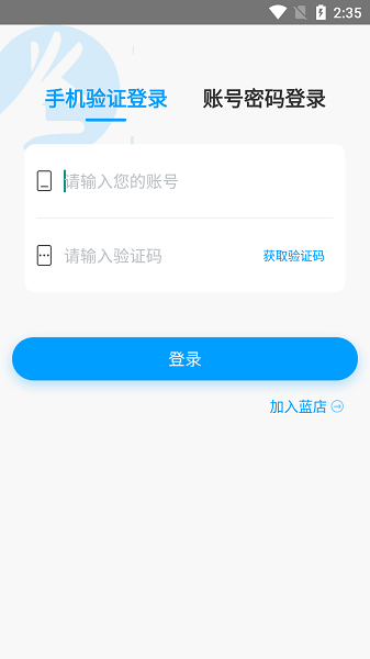 蓝店商户app下载-蓝店商户最新版下载v8.8.4.2安卓版&苹果版_商务办公_36397绿色下载网
