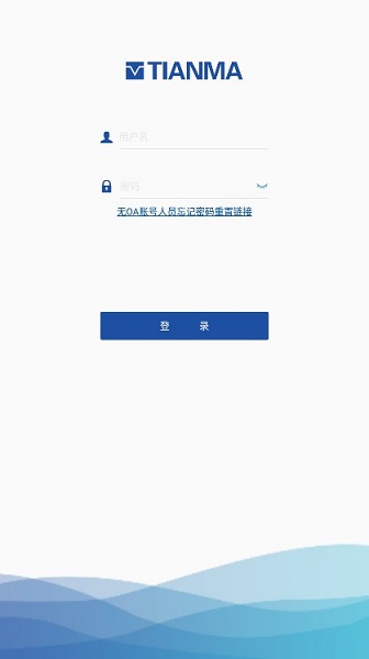 天马e家app下载-天马e家最新版下载v1.0.4安卓版&苹果版_商务办公_36397绿色下载网