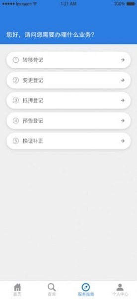 宁夏掌上登记工商app下载-宁夏掌上登记工商最新版下载v1.2.1安卓版&苹果版_商务办公_36397绿色下载网