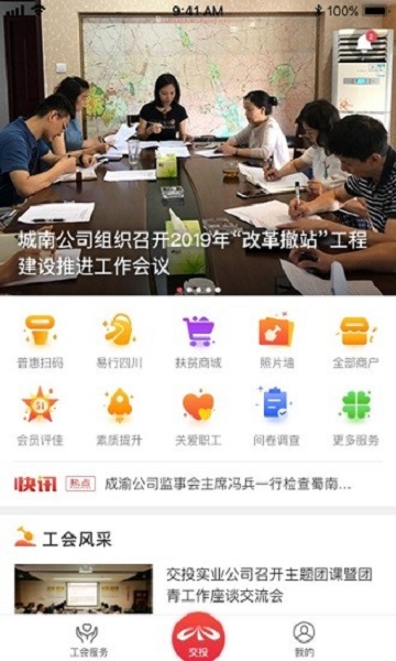 幸福交投最新版下载-幸福交投app下载v1.3.0安卓版&苹果版_商务办公_36397绿色下载网