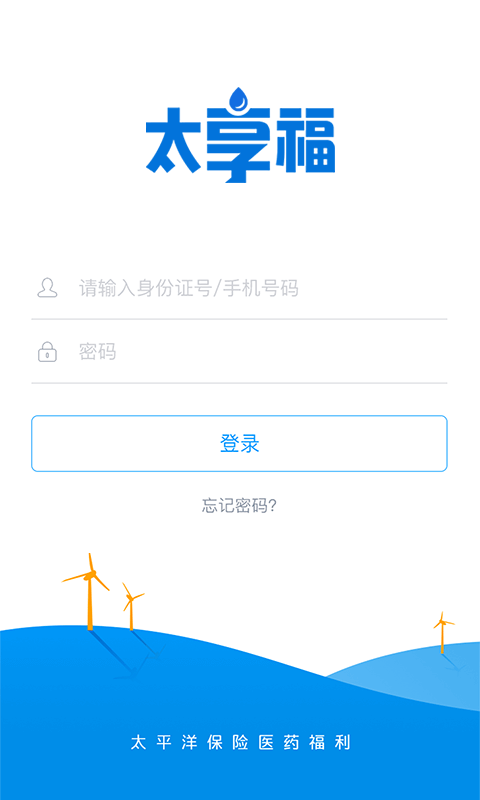太享福app下载-太享福官方版下载v1.3.2安卓版&苹果版_商务办公_36397绿色下载网
