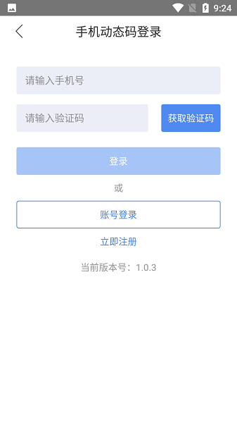 晋钢智运app下载-晋钢智运最新版下载v1.0.3安卓版&苹果版_商务办公_36397绿色下载网