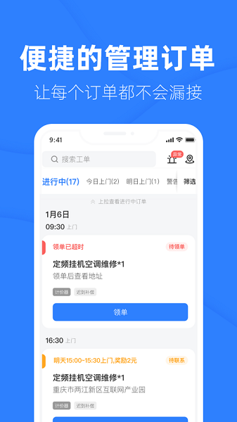 言而有信app下载-言而有信最新版下载v1.0.2安卓版&苹果版_商务办公_36397绿色下载网