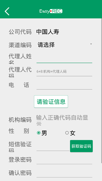 中国人寿双录系统app下载-中国人寿双录系统最新版本下载v4.0.2安卓版&苹果版_商务办公_36397绿色下载网