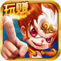 玩赚西游app-玩赚西游红包版下载v2.1.0